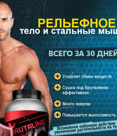 Брутальная Мускулатура и Тело - Бруталин - Новый Уренгой