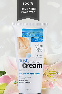 Bust Salon SPA - Крем для Увеличения Груди - Новокузнецк