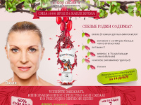Новый Годжи Крем Hendel - Светлоград