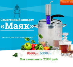 Маяк - Самогонный Аппарат - Воткинск