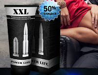Андрологический крем XXL Power Life - Алдан